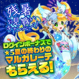 画像ギャラリー No.002のサムネイル画像 / 「エレメンタルストーリー」に6日間ログインすると限定モンスターをもらえるキャンペーン開催。8月18日から