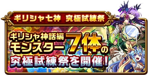 画像ギャラリー No.004のサムネイル画像 / 「エレメンタルストーリー」,超大感謝祭2018第1弾がスタート