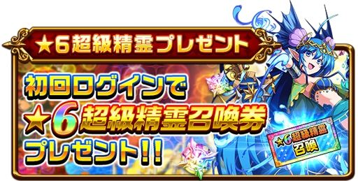 画像ギャラリー No.002のサムネイル画像 / 「エレメンタルストーリー」,超大感謝祭2018の第3弾がスタート。バレンタインモンスターを追加