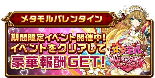 画像ギャラリー No.012のサムネイル画像 / 「エレメンタルストーリー」,超大感謝祭2018の第3弾がスタート。バレンタインモンスターを追加