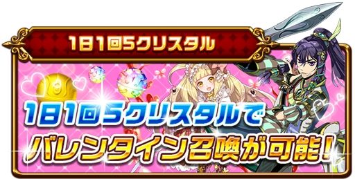 画像ギャラリー No.015のサムネイル画像 / 「エレメンタルストーリー」,超大感謝祭2018の第3弾がスタート。バレンタインモンスターを追加