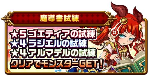 画像ギャラリー No.018のサムネイル画像 / 「エレメンタルストーリー」,超大感謝祭2018の第3弾がスタート。バレンタインモンスターを追加