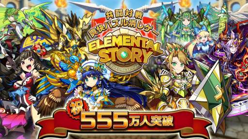 画像ギャラリー No.006のサムネイル画像 / 「エレメンタルストーリー」がパセラリゾーツとのコラボを6月9日より開催