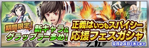 画像ギャラリー No.008のサムネイル画像 / 「ザクセスヘブン」,第6章の配信を開始し,舞台は紅蓮第壱商業高校へ。「★5田澤キリ/田澤エル」を仲間にできるイベントも開催中