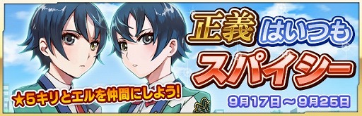 画像ギャラリー No.009のサムネイル画像 / 「ザクセスヘブン」,第6章の配信を開始し,舞台は紅蓮第壱商業高校へ。「★5田澤キリ/田澤エル」を仲間にできるイベントも開催中