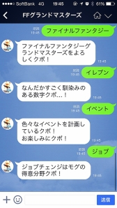 画像ギャラリー No.005のサムネイル画像 / 「ファイナルファンタジーグランドマスターズ」の事前登録が本日スタート。公式LINEアカウントを“友だち登録”すると最新PVを先行で鑑賞できる