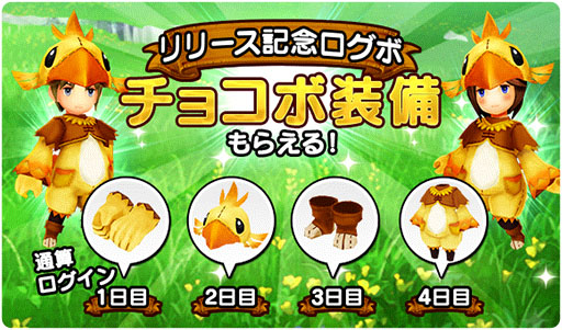 画像ギャラリー No.007のサムネイル画像 / 「ファイナルファンタジーグランドマスターズ」iOS/Android版の正式サービスが本日開始。11月4日までに通算4日間ログインして“チョコボ装備”を揃えよう