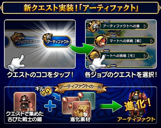 画像ギャラリー No.003のサムネイル画像 / 「ファイナルファンタジーグランドマスターズ」に新ジョブ「赤魔道士」が実装。アーティファクトクエスト,モグミッションなど新機能も利用可能に