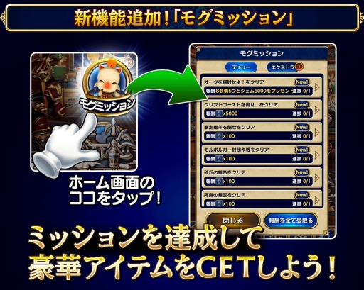 画像ギャラリー No.004のサムネイル画像 / 「ファイナルファンタジーグランドマスターズ」に新ジョブ「赤魔道士」が実装。アーティファクトクエスト,モグミッションなど新機能も利用可能に