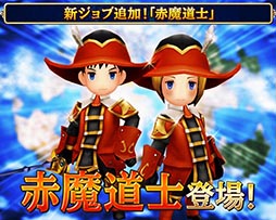 画像ギャラリー No.008のサムネイル画像 / 「ファイナルファンタジーグランドマスターズ」に新ジョブ「赤魔道士」が実装。アーティファクトクエスト,モグミッションなど新機能も利用可能に