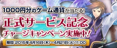 画像ギャラリー No.005のサムネイル画像 / ブラウザゲーム「幻想三国志WEB」正式サービスがスタート。武将「関羽」が獲得できる記念イベントを実施