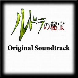 画像ギャラリー No.006のサムネイル画像 / ミュージック フロム ゲームワールド:特別企画 配信版で手軽に聴ける廃盤ゲームサントラ10選