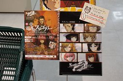 画像ギャラリー No.011のサムネイル画像 / 「STEINS;GATE」と「アトレ秋葉原」の5周年コラボイベントが実施。内覧会の様子をレポート