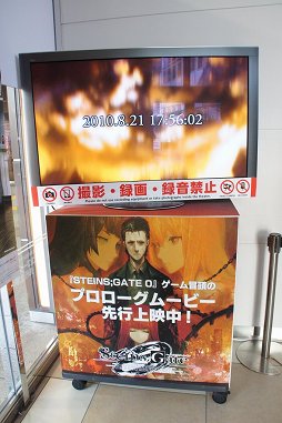 画像ギャラリー No.020のサムネイル画像 / 「STEINS;GATE」と「アトレ秋葉原」の5周年コラボイベントが実施。内覧会の様子をレポート