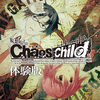 ȥϡCHAOS;CHILD 404 not foundסPS4/PS3/PS VitaѥեȡCHAOS;CHILDθǤۿ