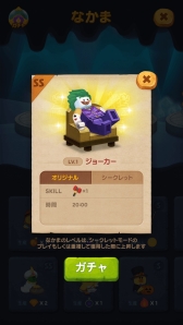 画像ギャラリー No.006のサムネイル画像 / 「LINE バブル2」で映画「レゴ バットマン ザ・ムービー」とのコラボが開始