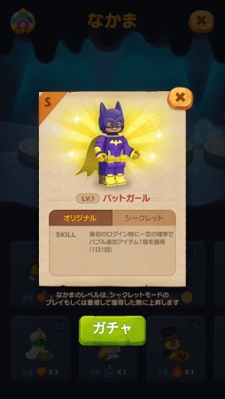 画像ギャラリー No.007のサムネイル画像 / 「LINE バブル2」で映画「レゴ バットマン ザ・ムービー」とのコラボが開始