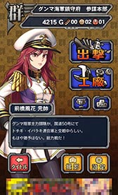 画像ギャラリー No.002のサムネイル画像 / グンマ海軍,太平洋を目指します。Android向け縦スクロールストラテジー「最強!グンマ海軍」を紹介する「(ほぼ)日刊スマホゲーム通信」第800回