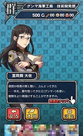 画像ギャラリー No.003のサムネイル画像 / グンマ海軍,太平洋を目指します。Android向け縦スクロールストラテジー「最強!グンマ海軍」を紹介する「(ほぼ)日刊スマホゲーム通信」第800回