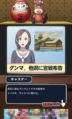 画像ギャラリー No.004のサムネイル画像 / グンマ海軍,太平洋を目指します。Android向け縦スクロールストラテジー「最強!グンマ海軍」を紹介する「(ほぼ)日刊スマホゲーム通信」第800回