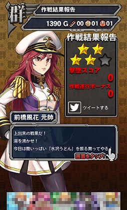 画像ギャラリー No.008のサムネイル画像 / グンマ海軍,太平洋を目指します。Android向け縦スクロールストラテジー「最強!グンマ海軍」を紹介する「(ほぼ)日刊スマホゲーム通信」第800回