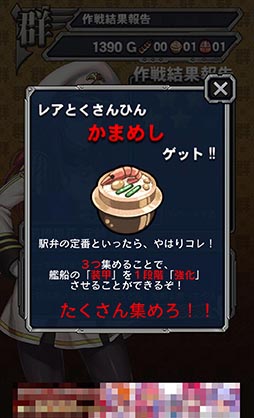 画像ギャラリー No.009のサムネイル画像 / グンマ海軍,太平洋を目指します。Android向け縦スクロールストラテジー「最強!グンマ海軍」を紹介する「(ほぼ)日刊スマホゲーム通信」第800回