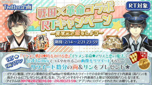 画像ギャラリー No.005のサムネイル画像 / 「イケメン戦国」×「イケメン革命」のコラボ“異次元で恋をしよう”が開始