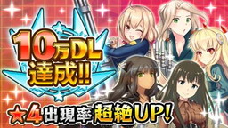 画像ギャラリー No.003のサムネイル画像 / 「音速少女隊」でイベント“ベーリング海の罠”&10万DL記念企画が開幕