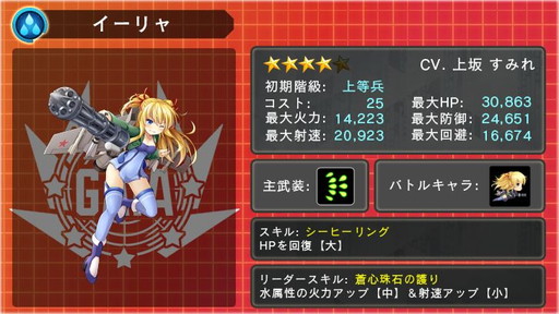 画像ギャラリー No.005のサムネイル画像 / 「音速少女隊」でイベント“ベーリング海の罠”&10万DL記念企画が開幕