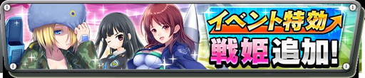 画像ギャラリー No.006のサムネイル画像 / 「音速少女隊」でイベント“ベーリング海の罠”&10万DL記念企画が開幕