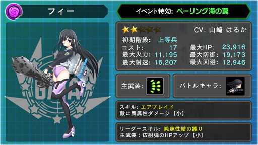 画像ギャラリー No.008のサムネイル画像 / 「音速少女隊」でイベント“ベーリング海の罠”&10万DL記念企画が開幕