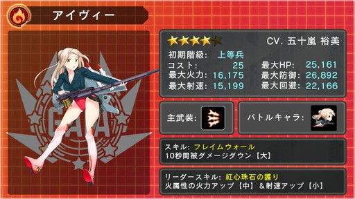 画像ギャラリー No.011のサムネイル画像 / 「音速少女隊」でイベント“ベーリング海の罠”&10万DL記念企画が開幕