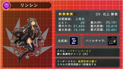 画像ギャラリー No.013のサムネイル画像 / 「音速少女隊」でイベント“ベーリング海の罠”&10万DL記念企画が開幕