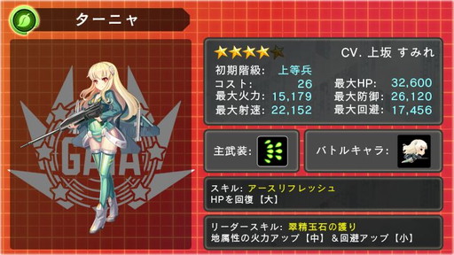 画像ギャラリー No.014のサムネイル画像 / 「音速少女隊」でイベント“ベーリング海の罠”&10万DL記念企画が開幕