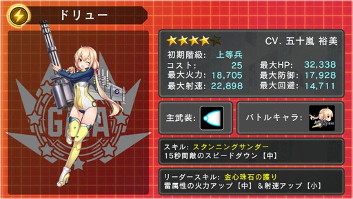 画像ギャラリー No.015のサムネイル画像 / 「音速少女隊」でイベント“ベーリング海の罠”&10万DL記念企画が開幕