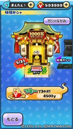 画像ギャラリー No.006のサムネイル画像 / 「妖怪ウォッチ ぷにぷに」が1000万DL突破。SSランクの七福神妖怪達が新たに登場
