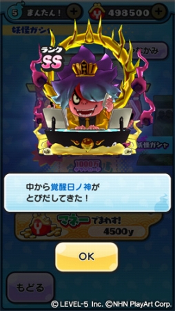 画像ギャラリー No.007のサムネイル画像 / 「妖怪ウォッチ ぷにぷに」が1000万DL突破。SSランクの七福神妖怪達が新たに登場