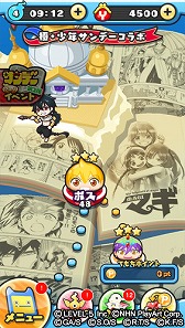 画像ギャラリー No.002のサムネイル画像 / 「妖怪ウォッチ ぷにぷに」,少年サンデーとのコラボが開催