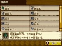 画像ギャラリー No.033のサムネイル画像 / 「モンスターハンター ストーリーズ」新たなオトモンにグラビモス,ウラガンキン,ゲリョス,ドスイーオスが参戦。素材採集ができる「オトモン探検隊」が登場