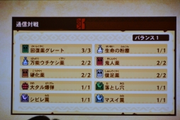 画像ギャラリー No.004のサムネイル画像 / 「モンスターハンター ストーリーズ」公式大会の実施が決定。各メディアがしのぎを削ったメディア対抗戦の模様もレポート