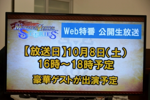 画像ギャラリー No.015のサムネイル画像 / 「モンスターハンター ストーリーズ」公式大会の実施が決定。各メディアがしのぎを削ったメディア対抗戦の模様もレポート
