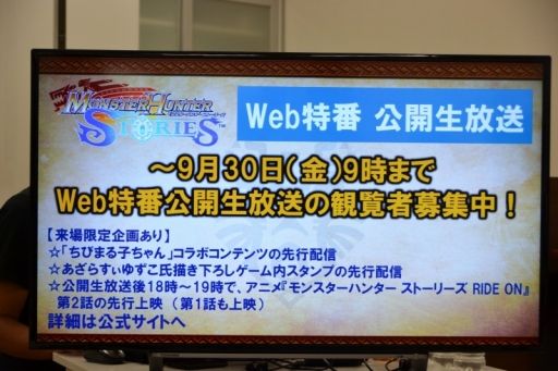 画像ギャラリー No.016のサムネイル画像 / 「モンスターハンター ストーリーズ」公式大会の実施が決定。各メディアがしのぎを削ったメディア対抗戦の模様もレポート