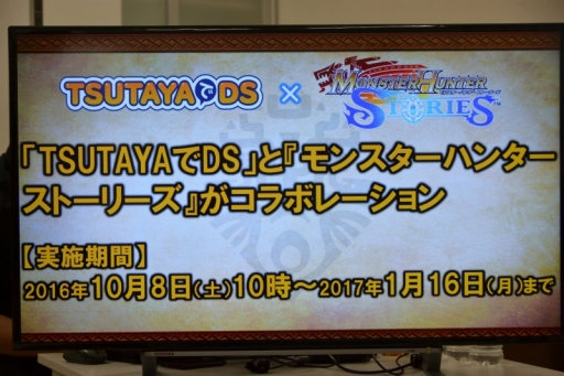 画像ギャラリー No.017のサムネイル画像 / 「モンスターハンター ストーリーズ」公式大会の実施が決定。各メディアがしのぎを削ったメディア対抗戦の模様もレポート