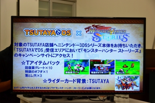 画像ギャラリー No.018のサムネイル画像 / 「モンスターハンター ストーリーズ」公式大会の実施が決定。各メディアがしのぎを削ったメディア対抗戦の模様もレポート