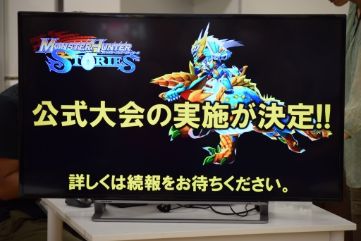 画像ギャラリー No.019のサムネイル画像 / 「モンスターハンター ストーリーズ」公式大会の実施が決定。各メディアがしのぎを削ったメディア対抗戦の模様もレポート