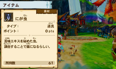 画像ギャラリー No.015のサムネイル画像 / 本日発売「モンスターハンター ストーリーズ」の最新情報が公開。「くまモン」コラボコンテンツ第1弾が配信開始