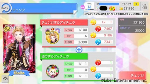 画像ギャラリー No.004のサムネイル画像 / 「アイ★チュウ」がより楽しく快適に進化。特別ログインボーナスも開始