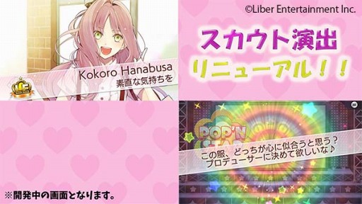 画像ギャラリー No.009のサムネイル画像 / 「アイ★チュウ」がより楽しく快適に進化。特別ログインボーナスも開始