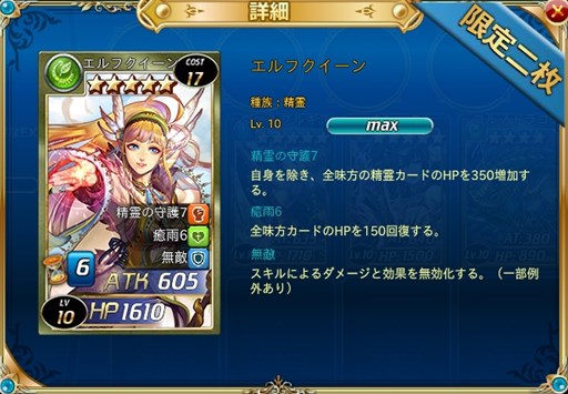 画像ギャラリー No.004のサムネイル画像 / 「魔戦カルヴァ」,新マップや新機能が実装。期間限定「超無敵・霊祭」開催