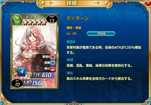 画像ギャラリー No.005のサムネイル画像 / 「魔戦カルヴァ」,新マップや新機能が実装。期間限定「超無敵・霊祭」開催